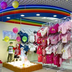 Детские магазины Омонска
