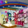 Детские магазины в Омонске